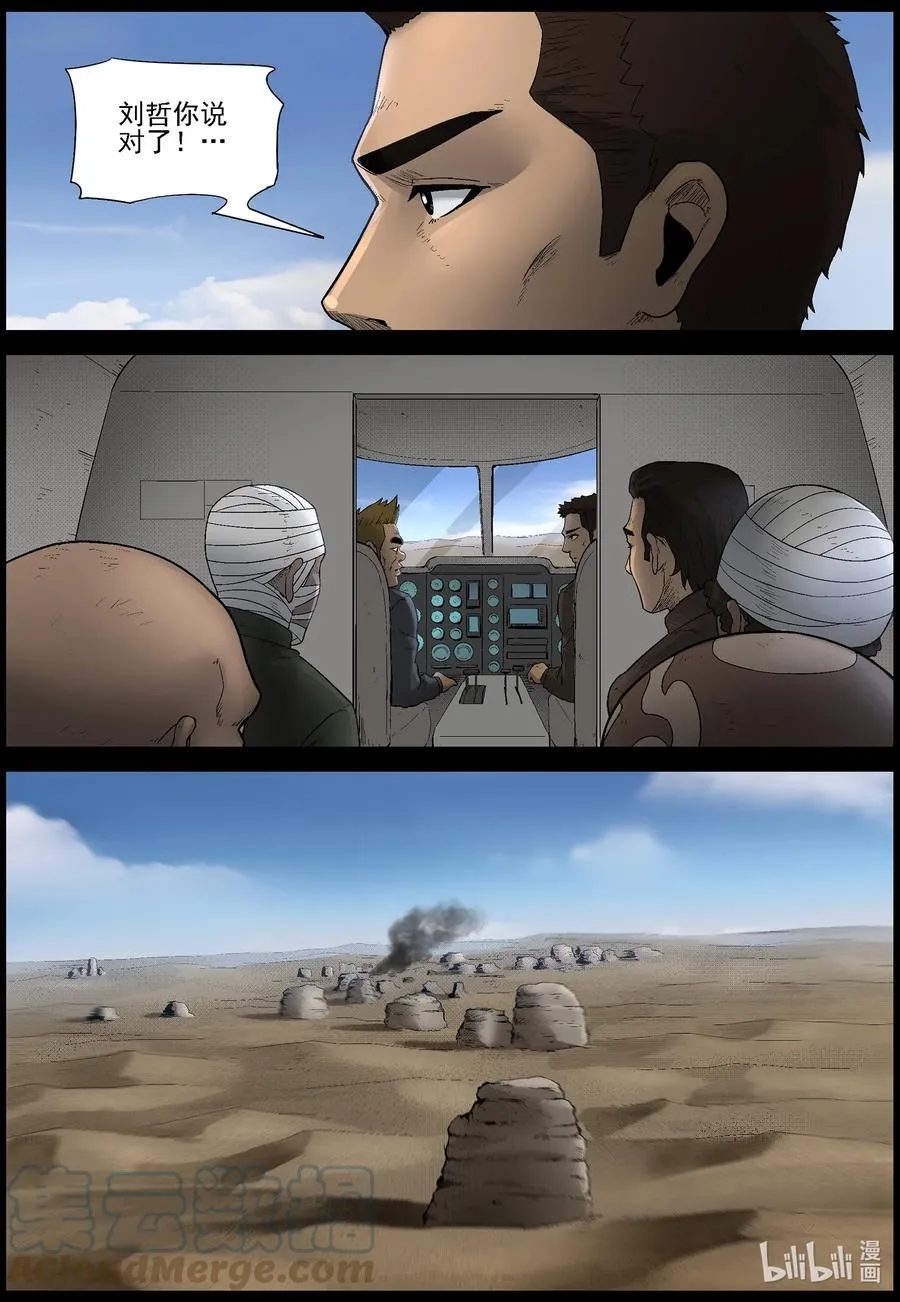 574 空城计-3 第9页