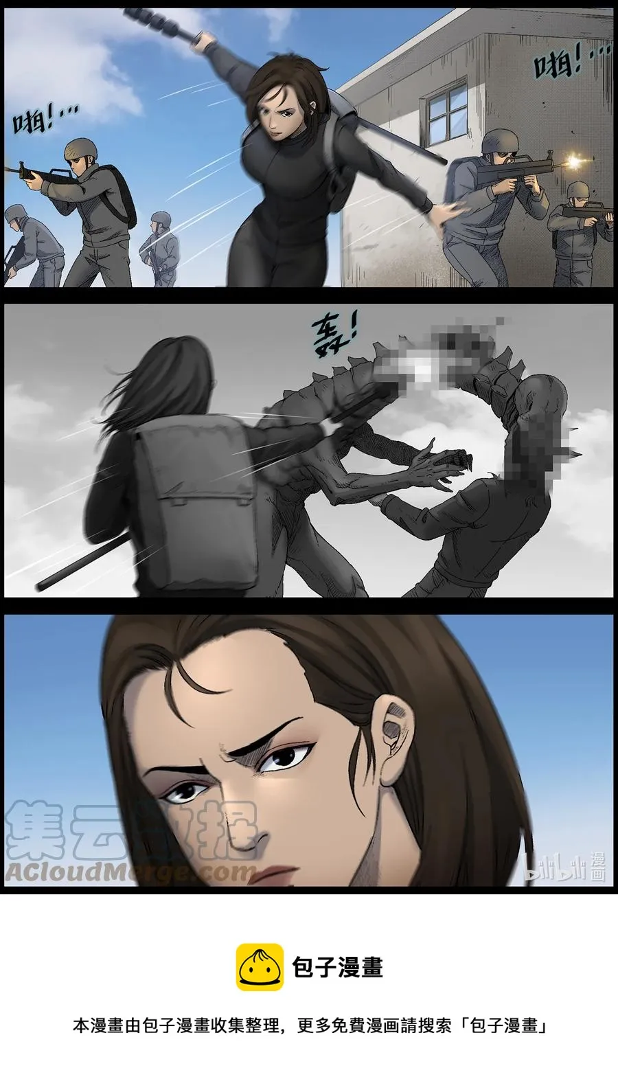 574 空城计-3 第12页