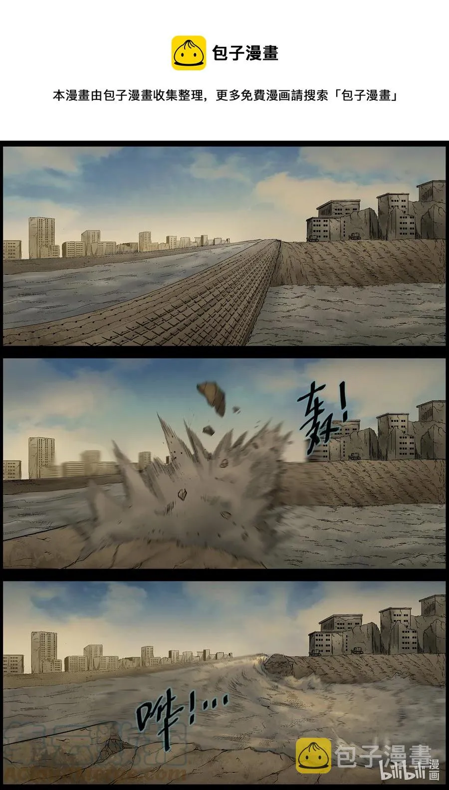 572 空城计-1 第5页