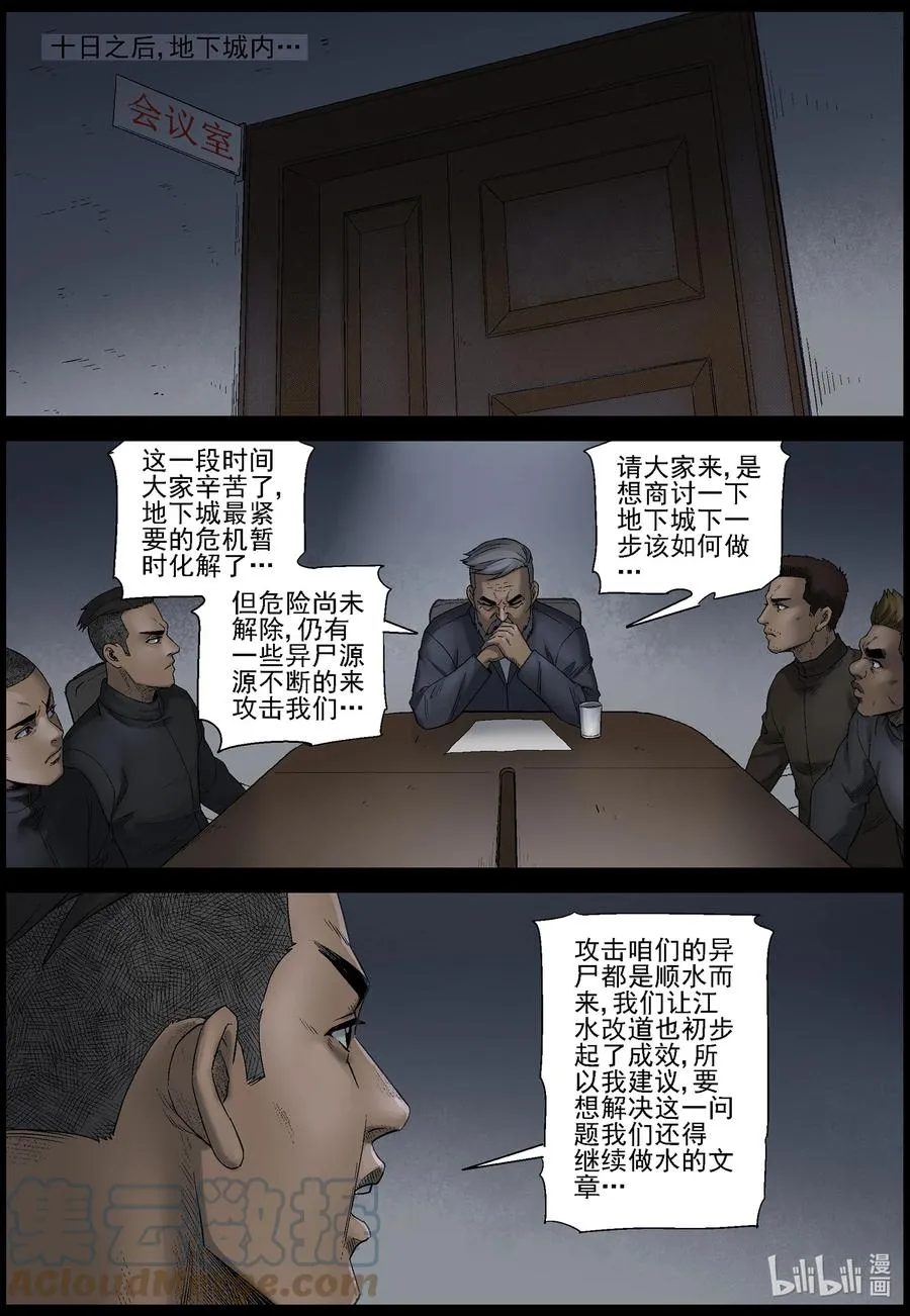 572 空城计-1 第8页