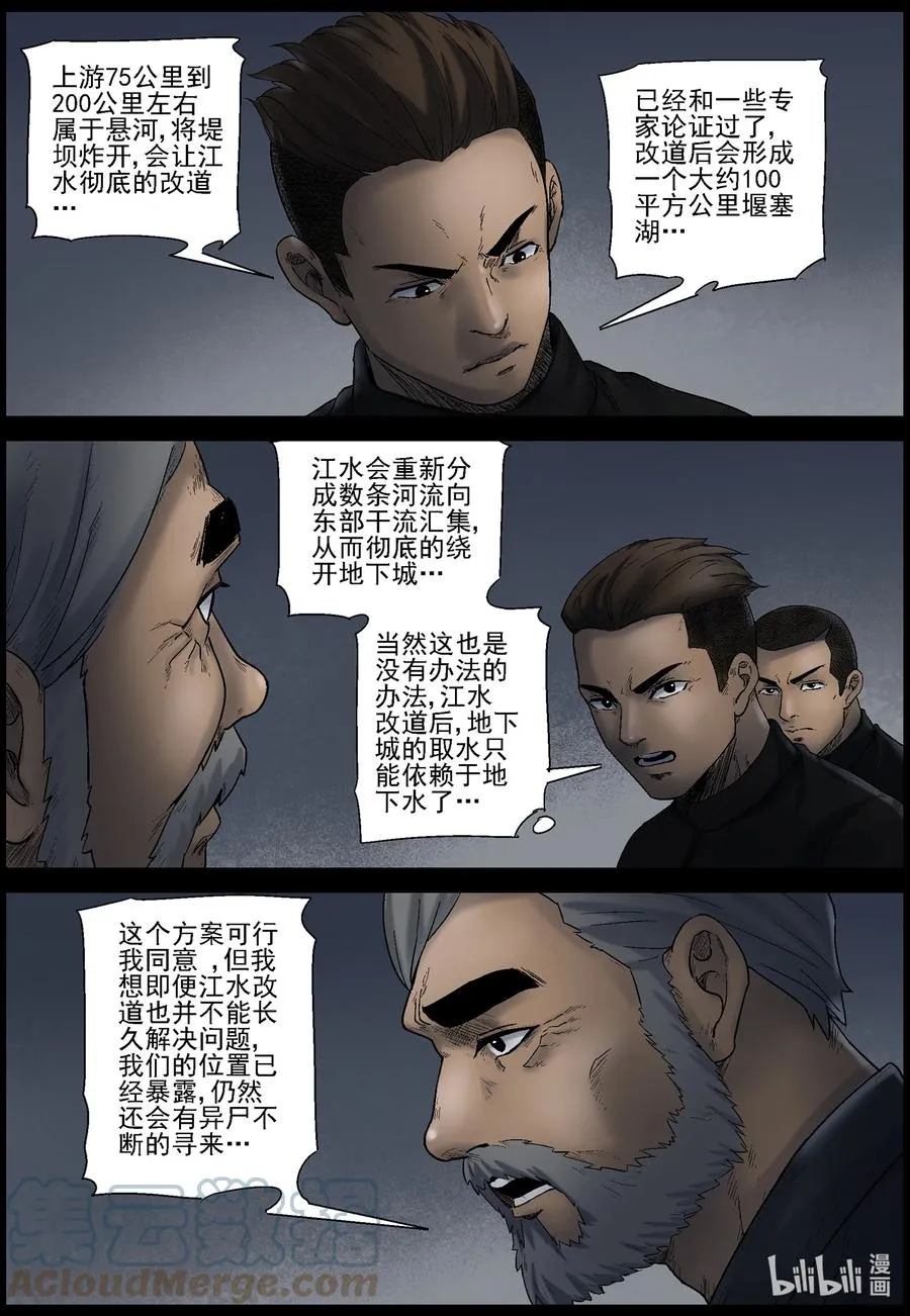 572 空城计-1 第9页