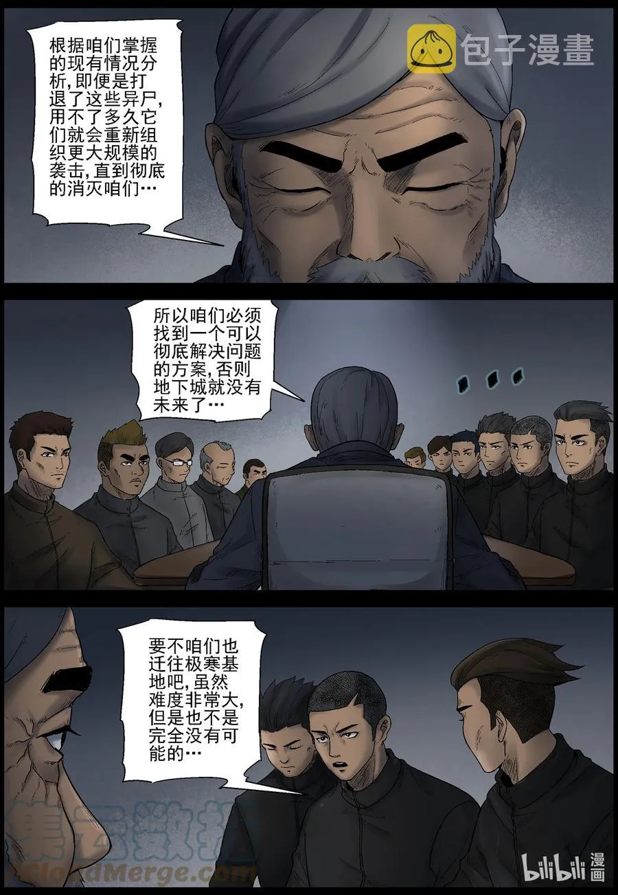572 空城计-1 第10页