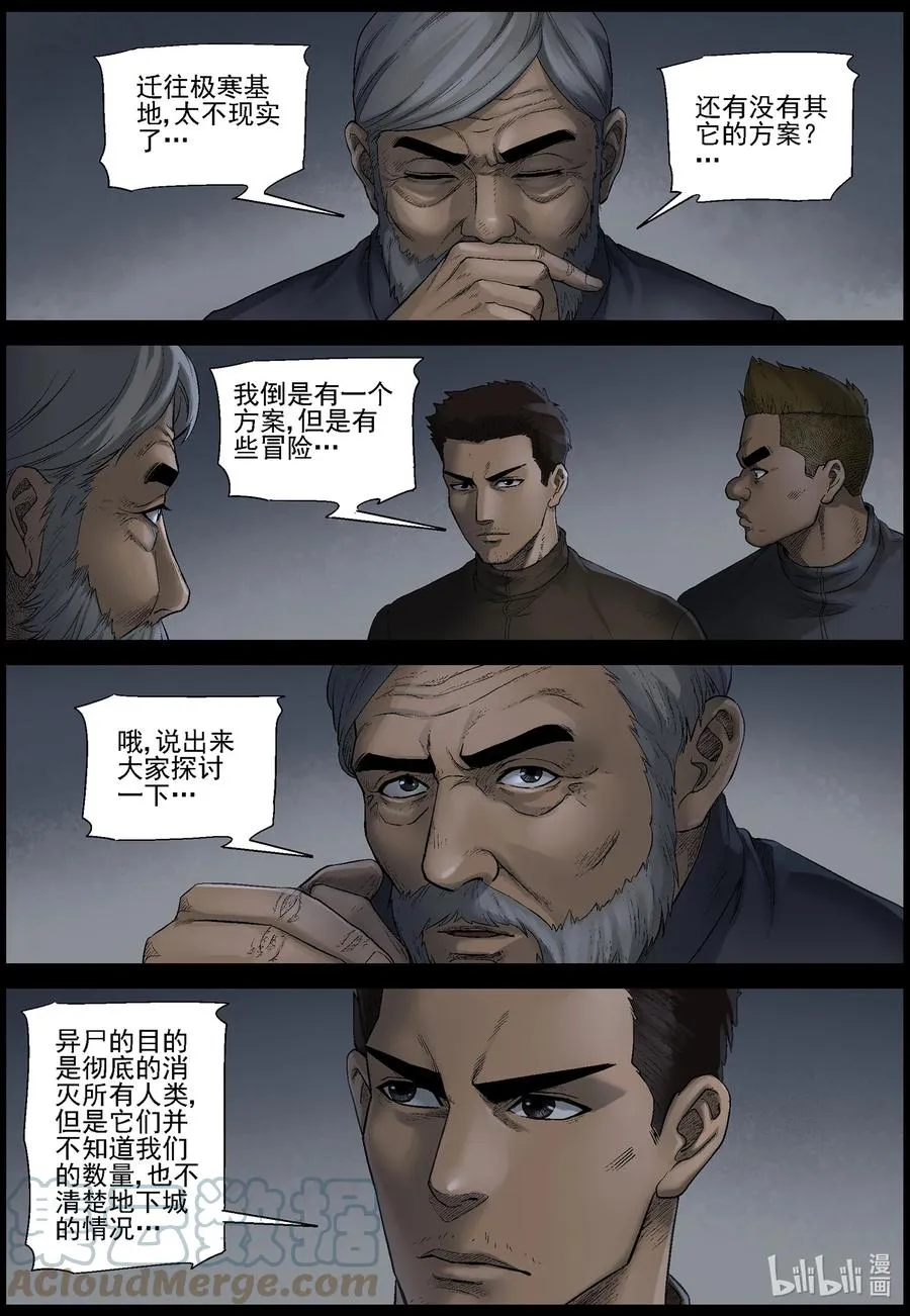 572 空城计-1 第11页