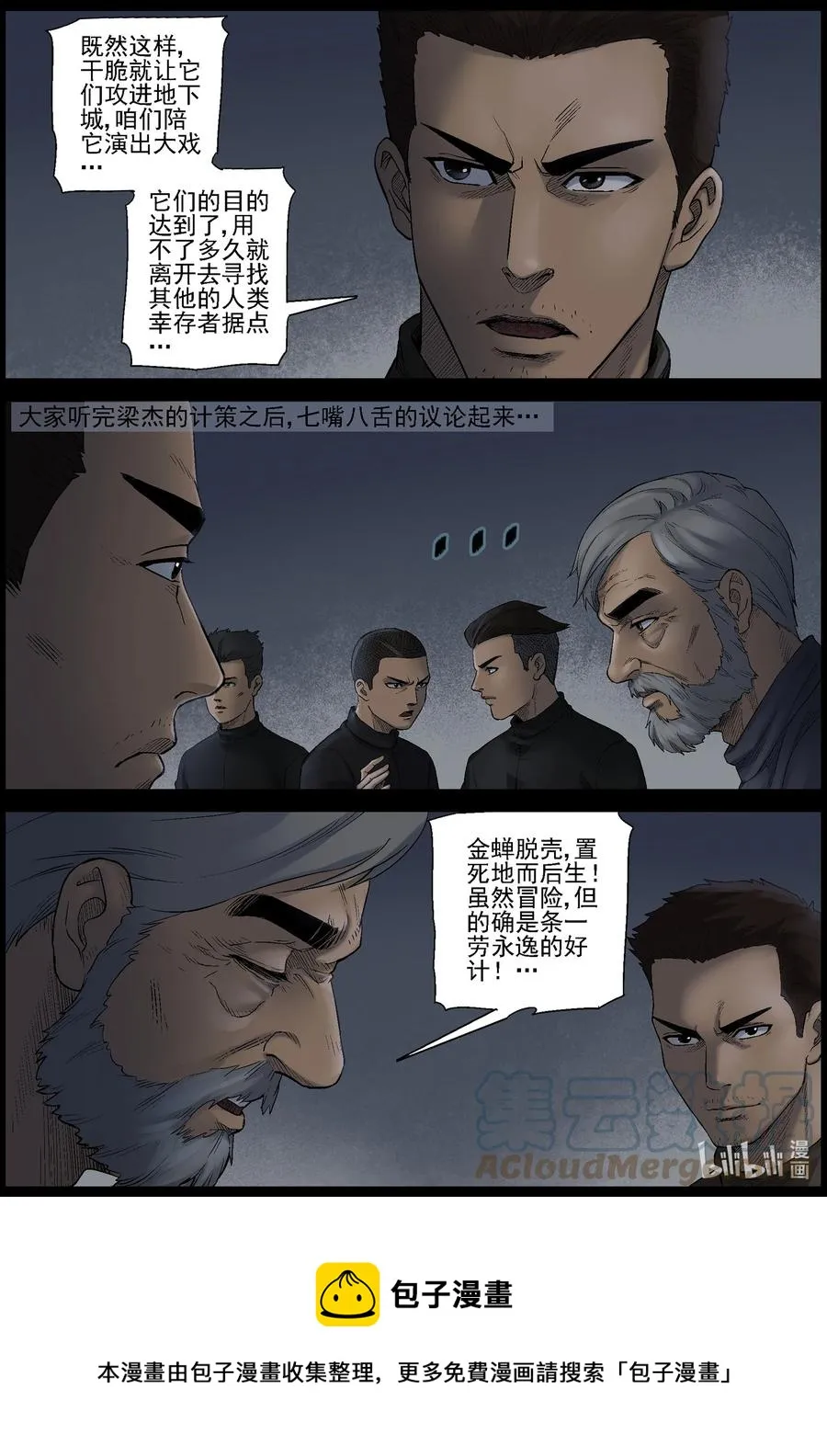 572 空城计-1 第12页