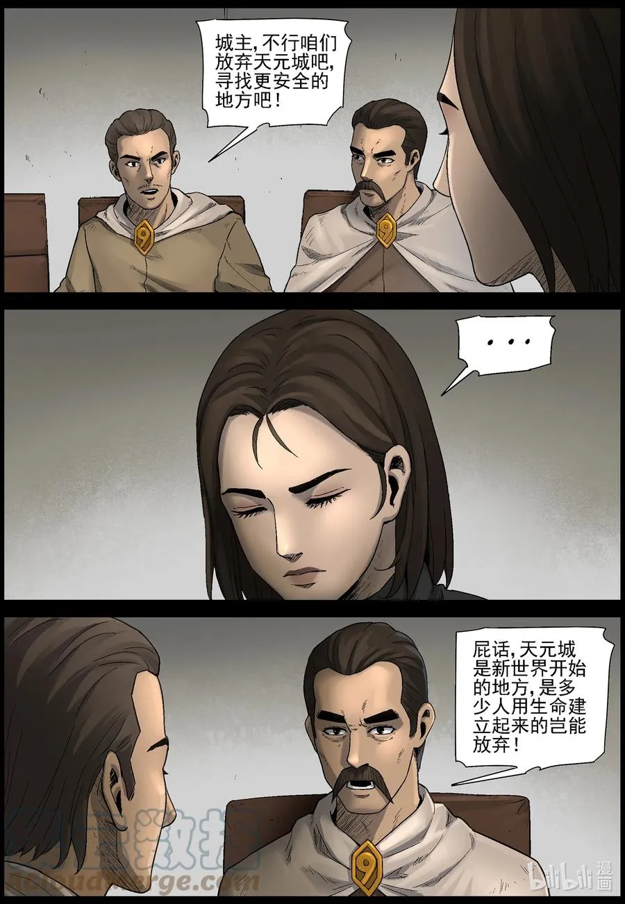 576 天元城-2 第2页