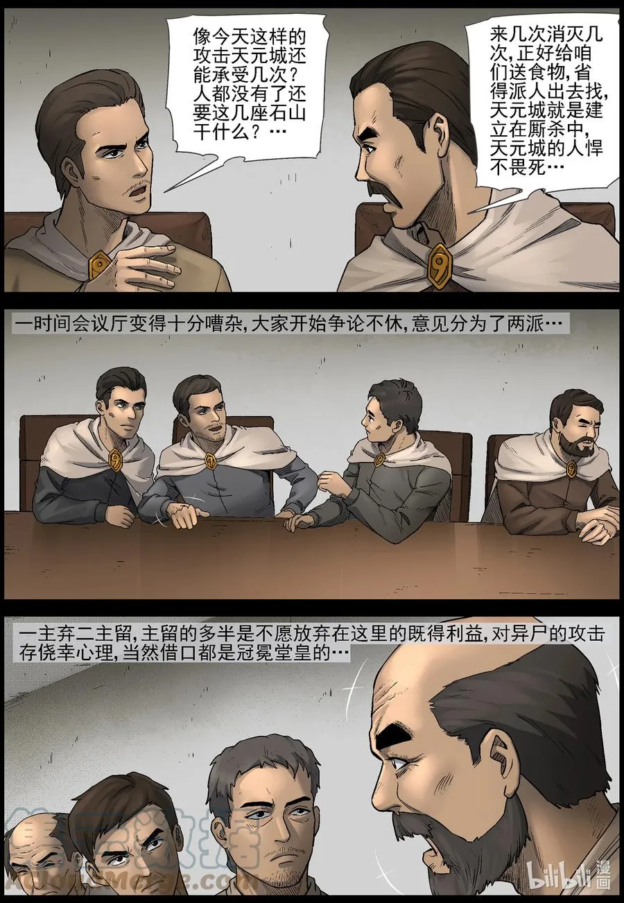 576 天元城-2 第3页