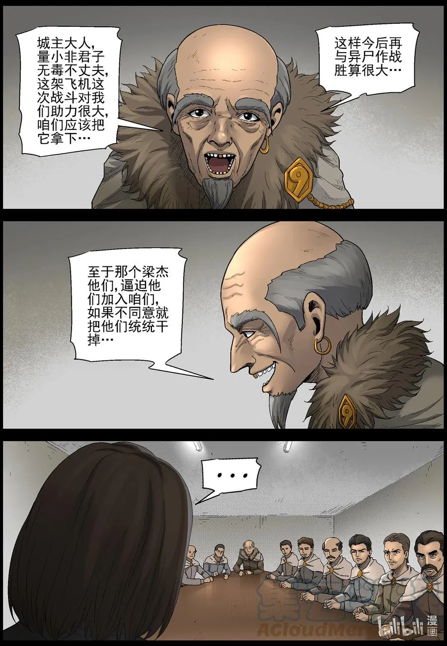 576 天元城-2 第5页
