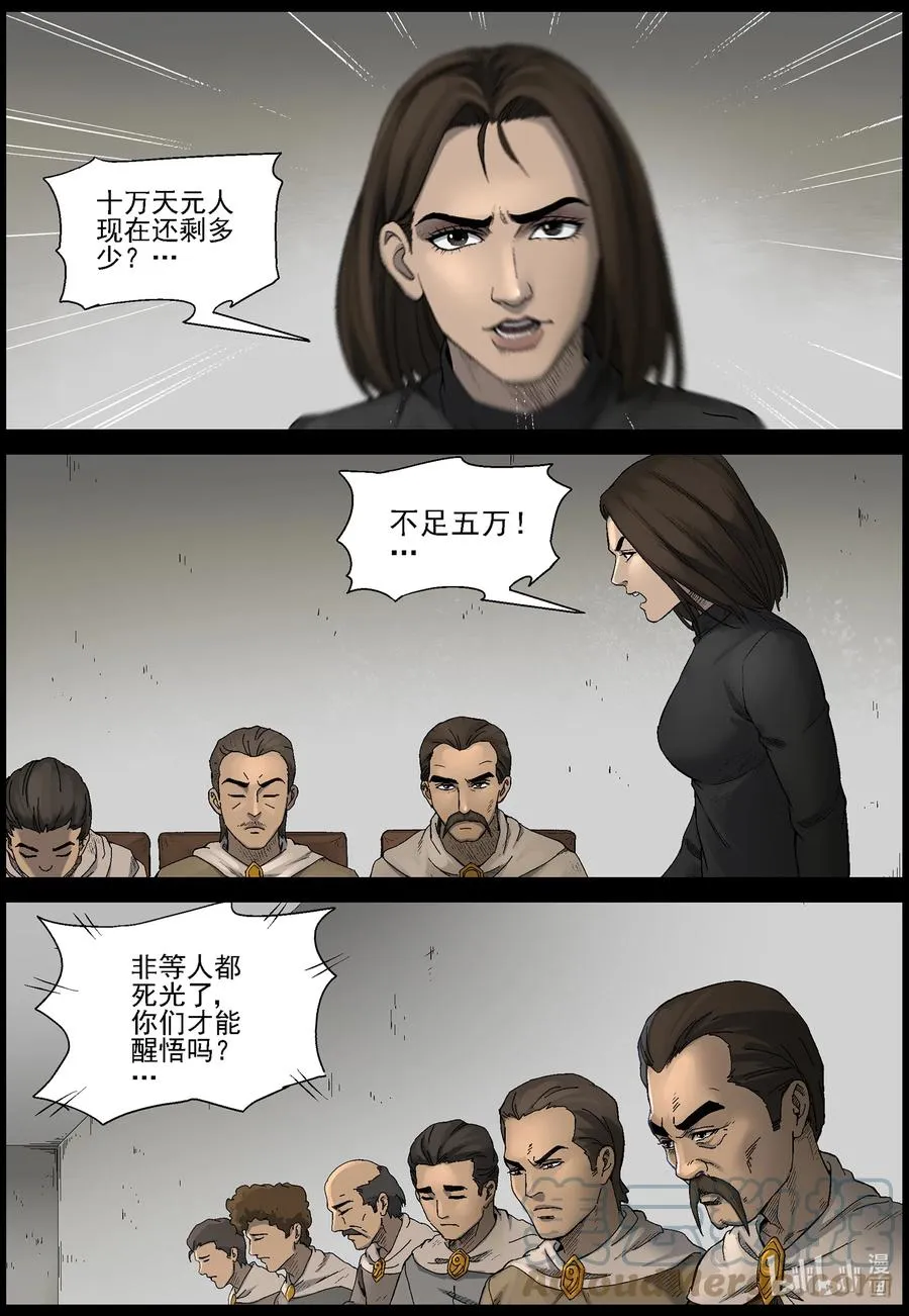 576 天元城-2 第8页