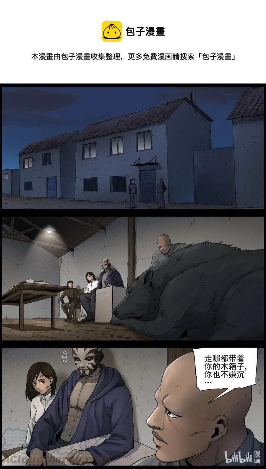 576 天元城-2 第9页