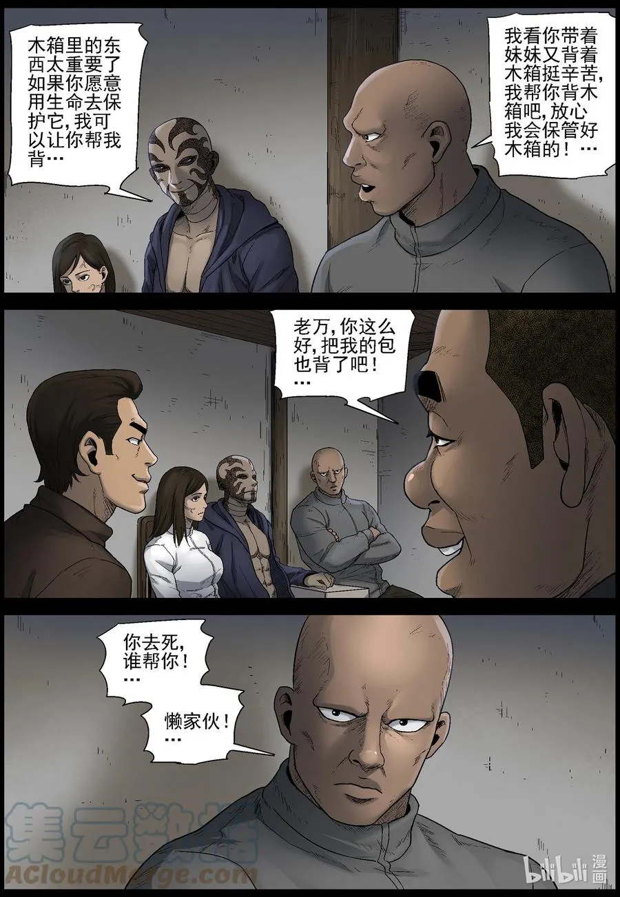 576 天元城-2 第10页