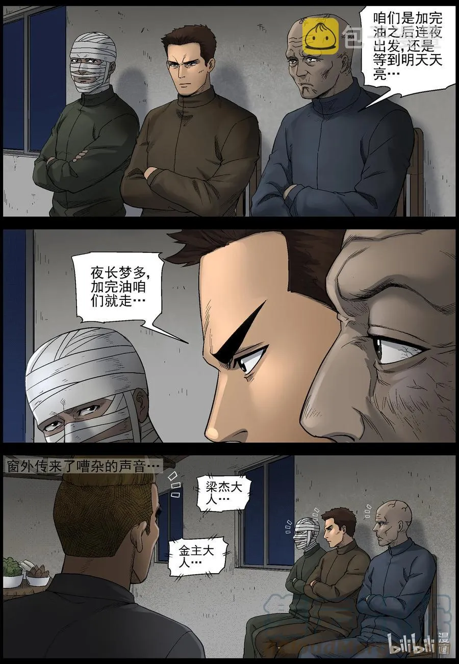 576 天元城-2 第11页