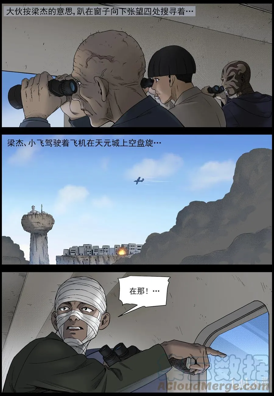 575 天元城-1 第3页
