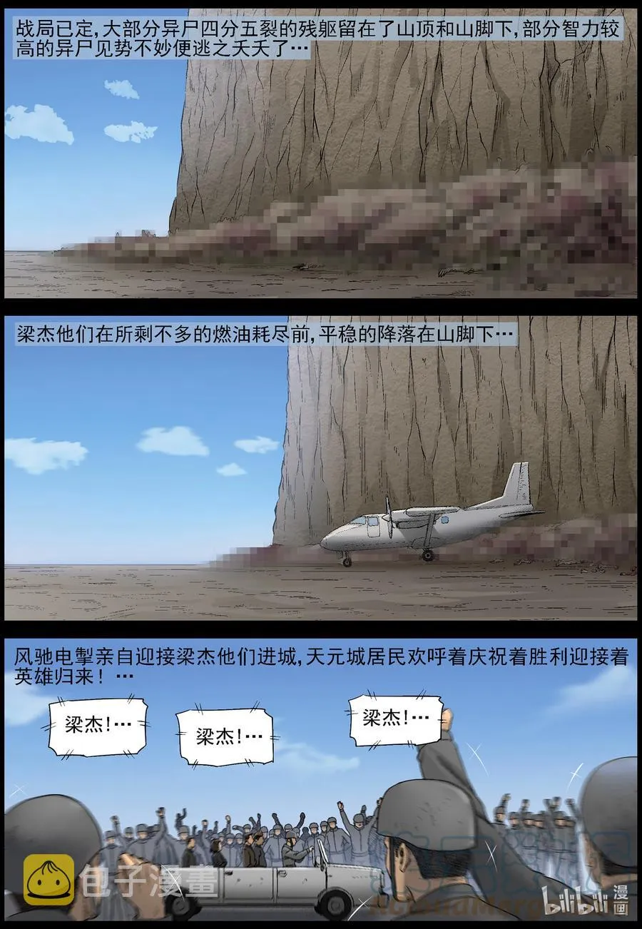 575 天元城-1 第11页