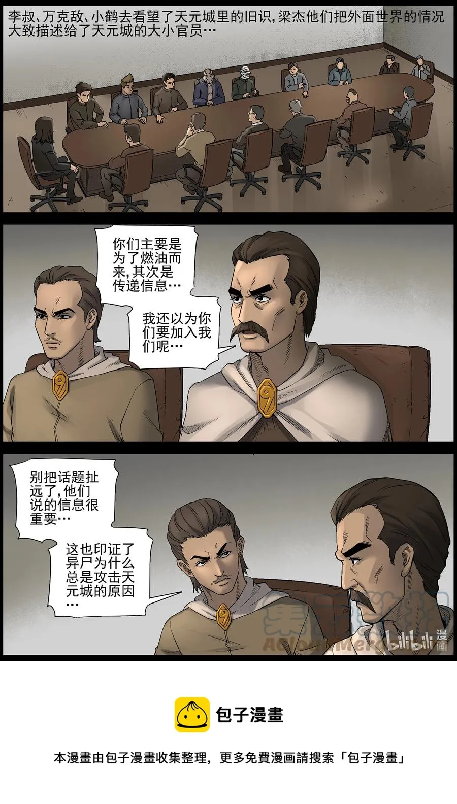 575 天元城-1 第12页
