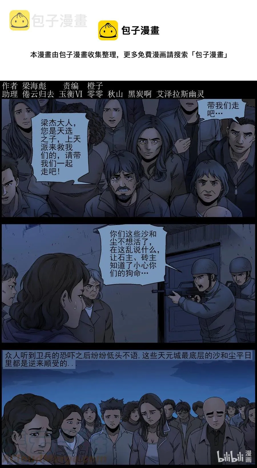 577 天元城-3 第1页