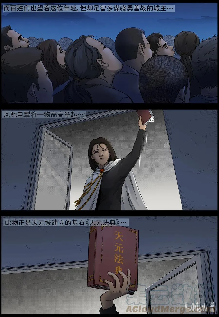 577 天元城-3 第8页