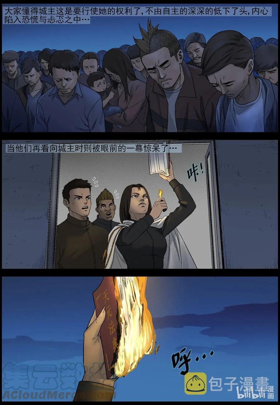 577 天元城-3 第9页