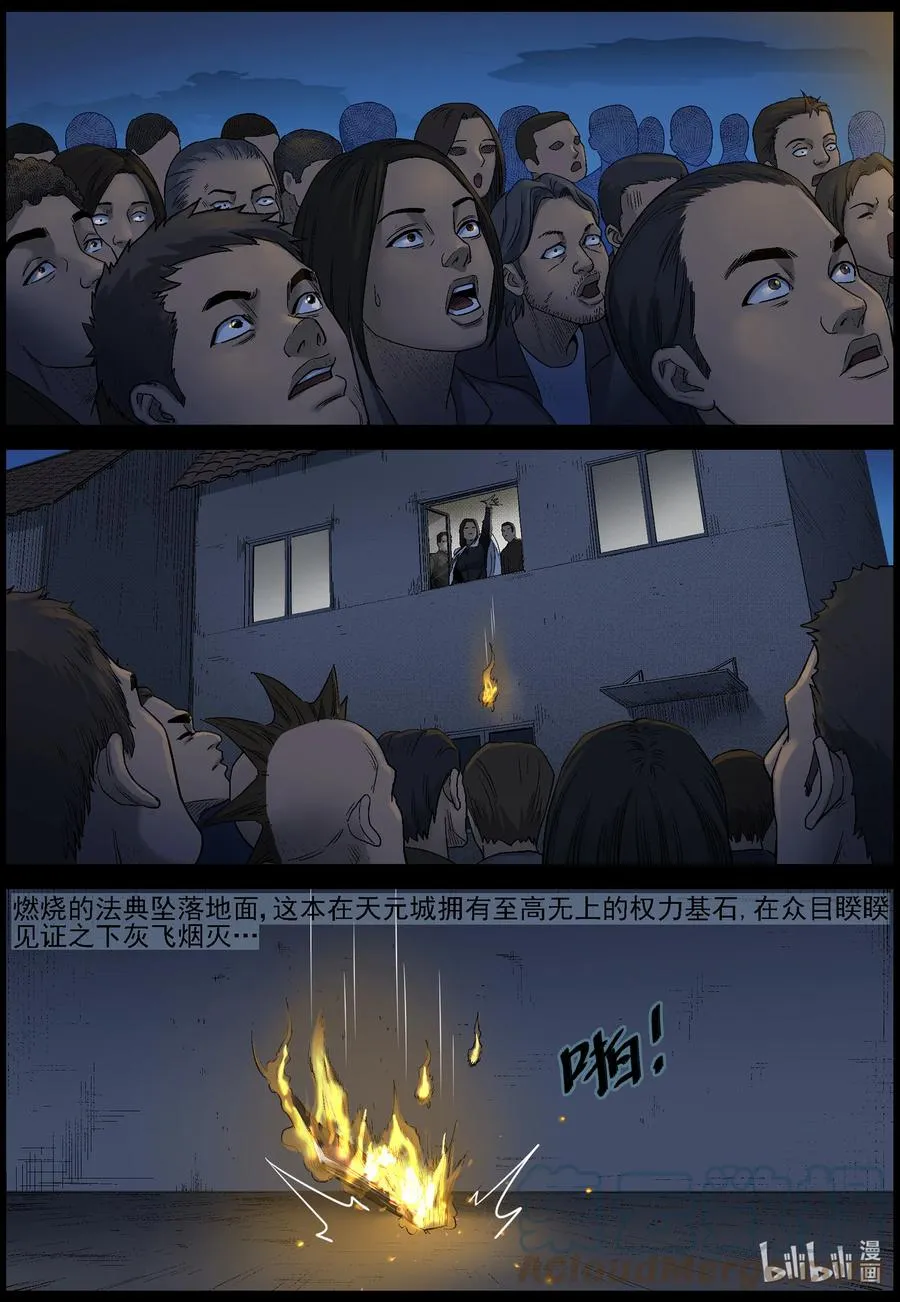 577 天元城-3 第10页