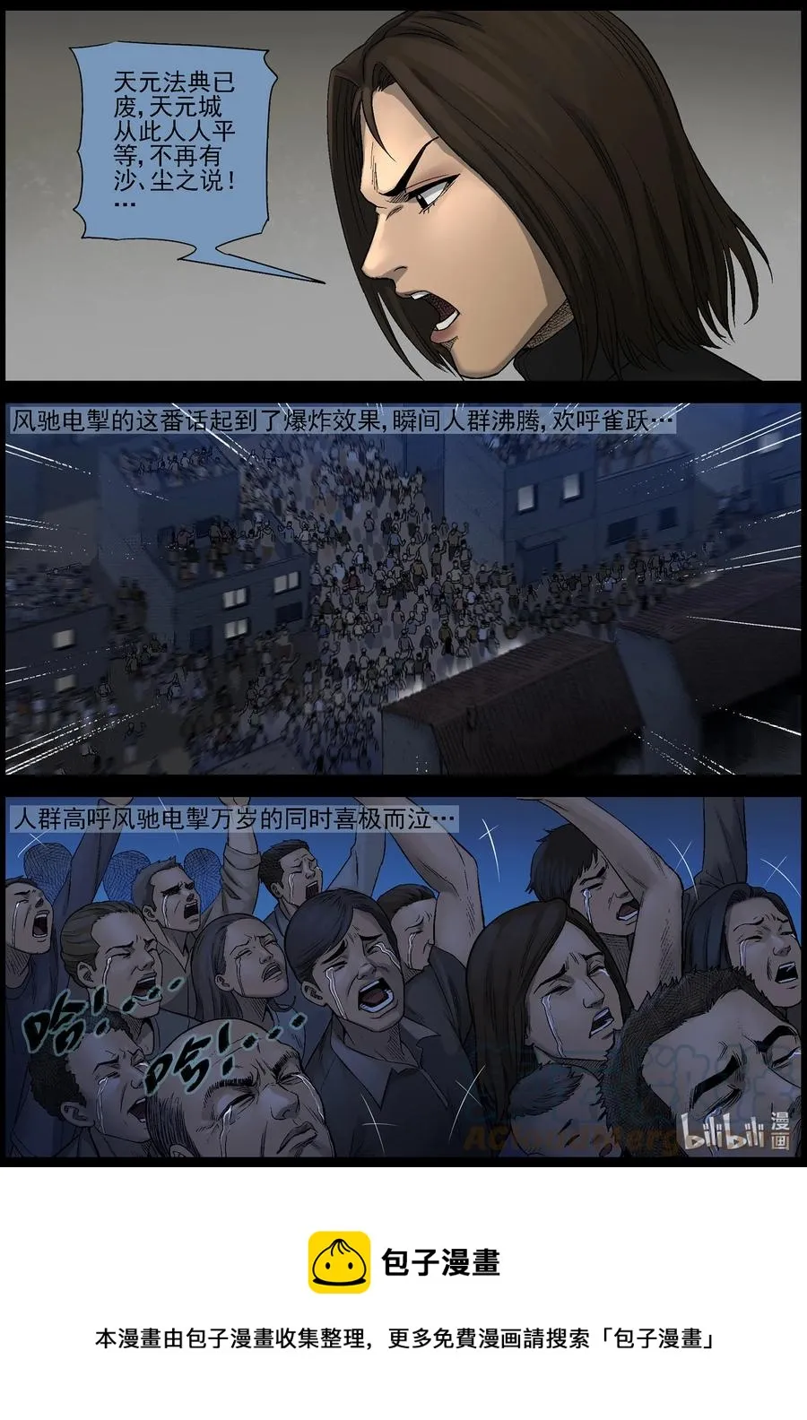 577 天元城-3 第12页