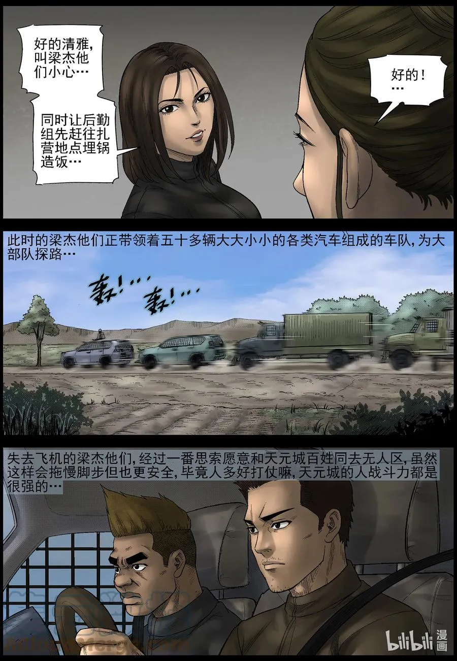 579 防空洞-1 第3页