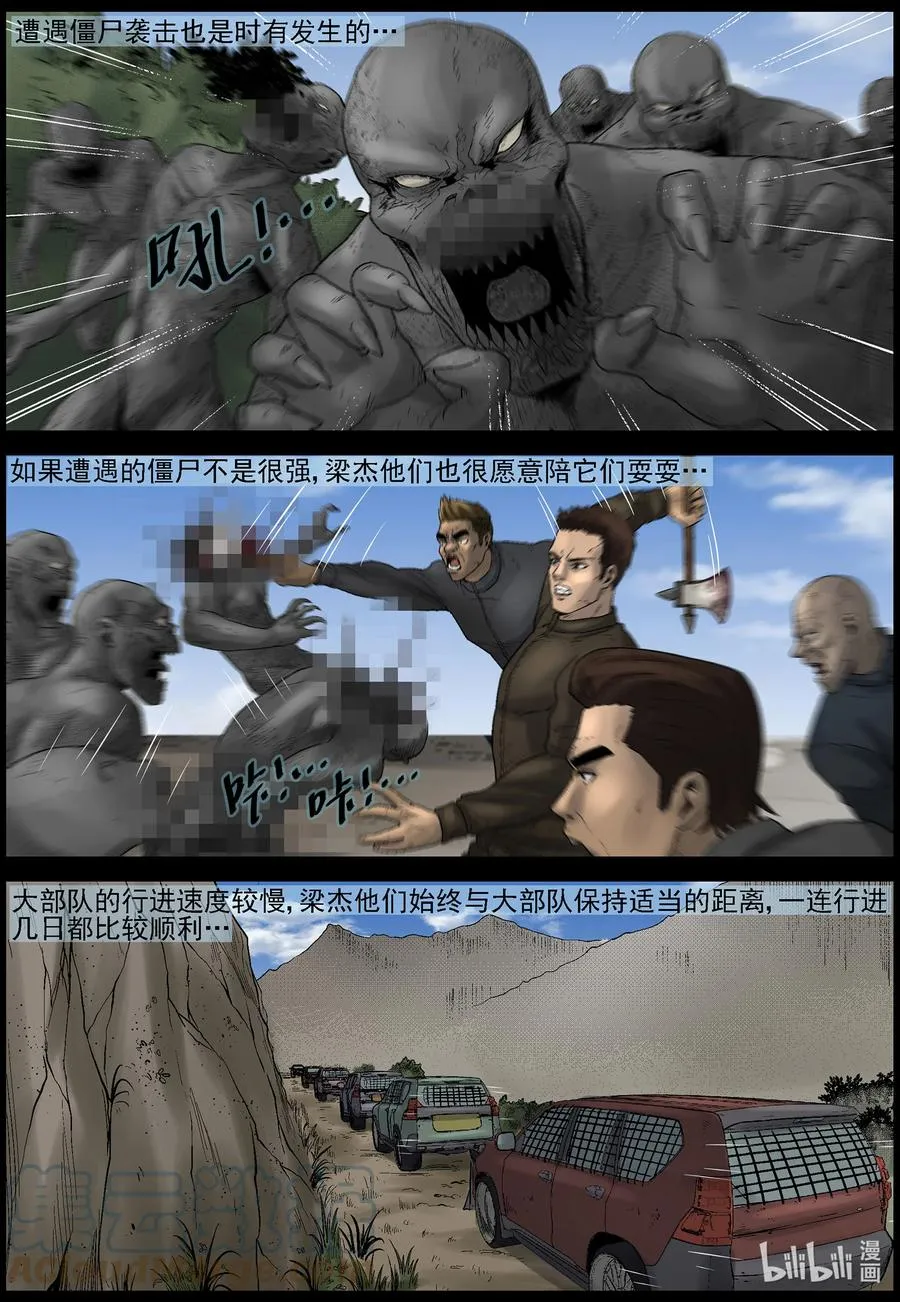 579 防空洞-1 第5页