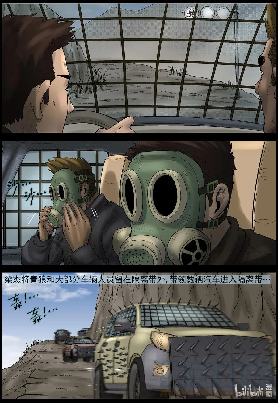 579 防空洞-1 第6页