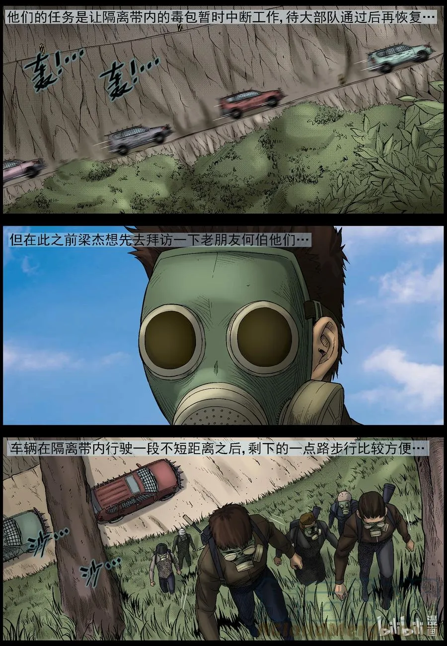 579 防空洞-1 第7页