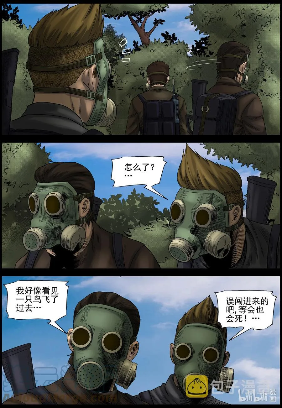 579 防空洞-1 第8页