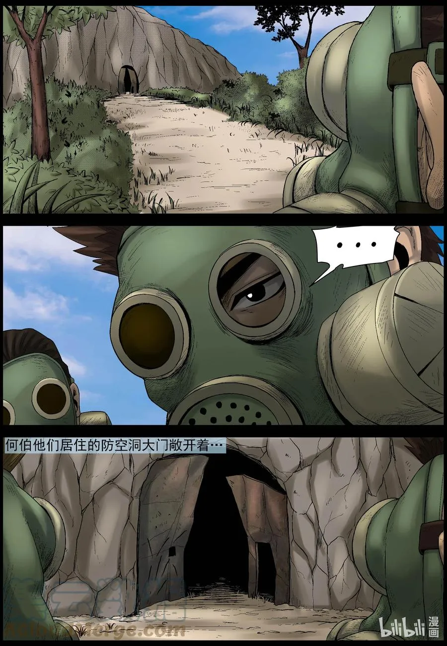 579 防空洞-1 第9页