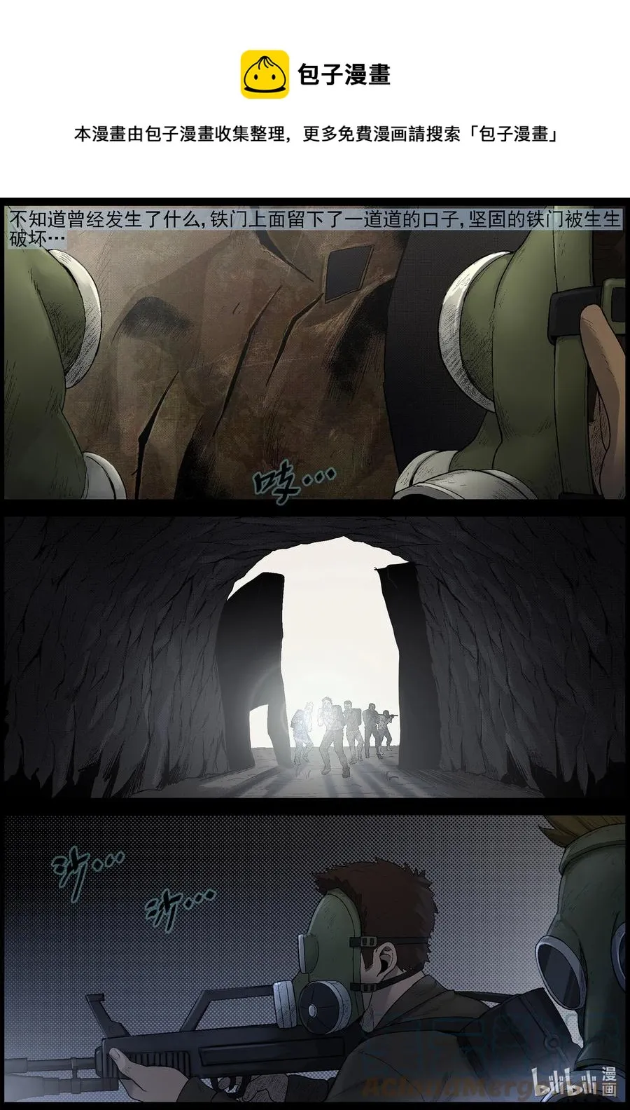 579 防空洞-1 第10页