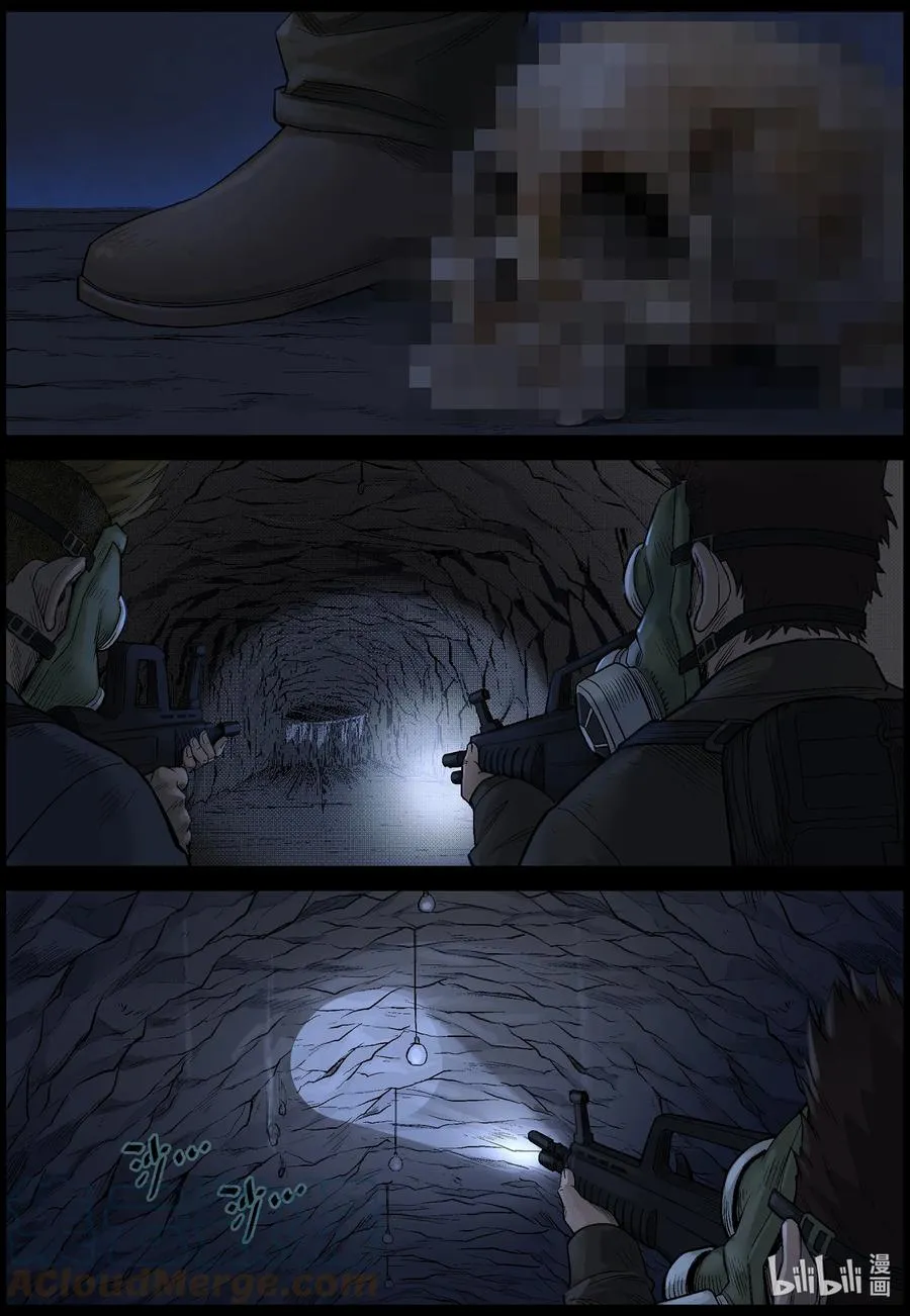 579 防空洞-1 第11页