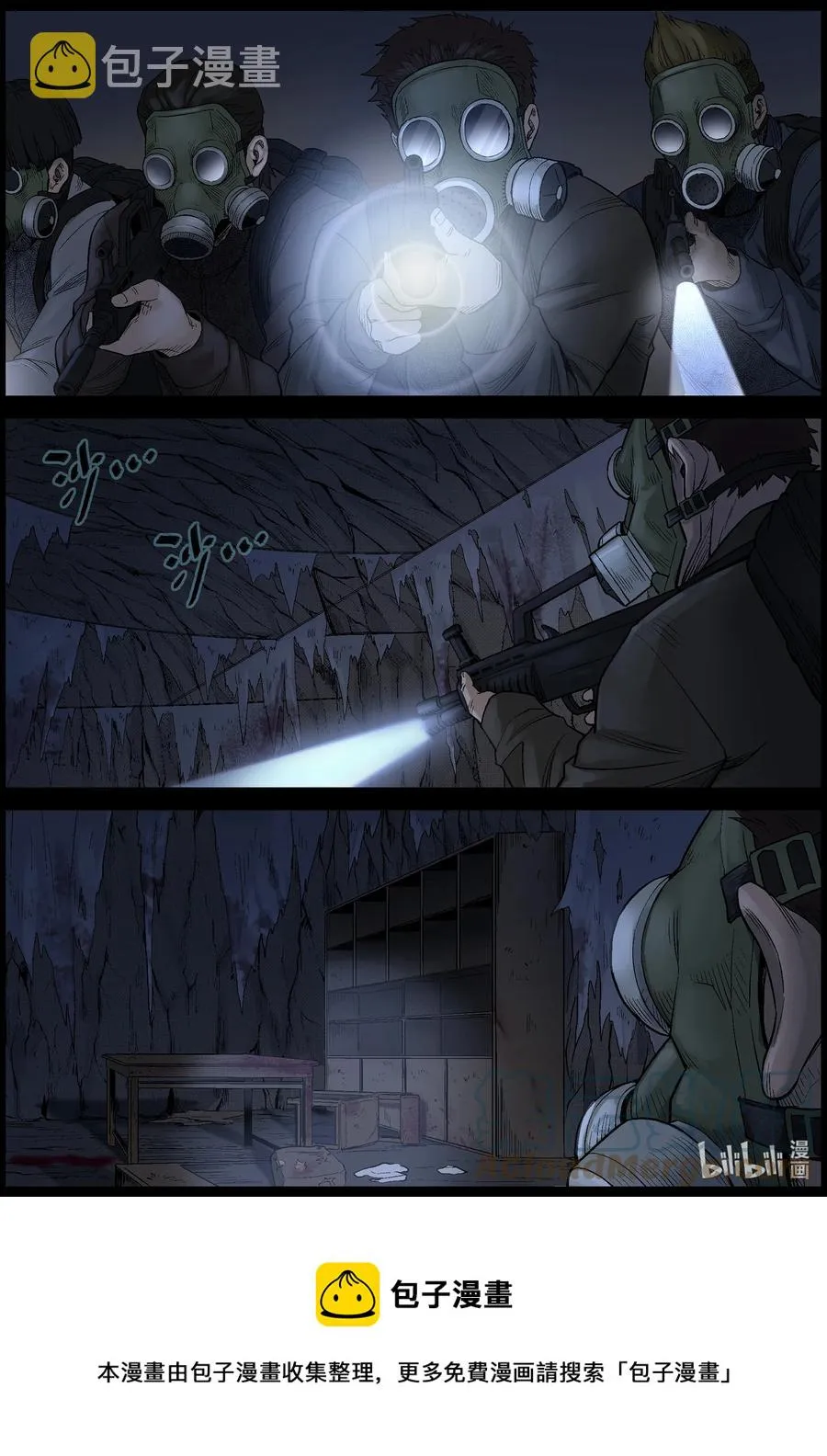 579 防空洞-1 第12页