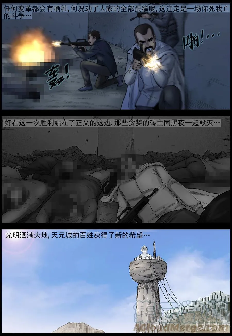 578 天元城-4 第10页
