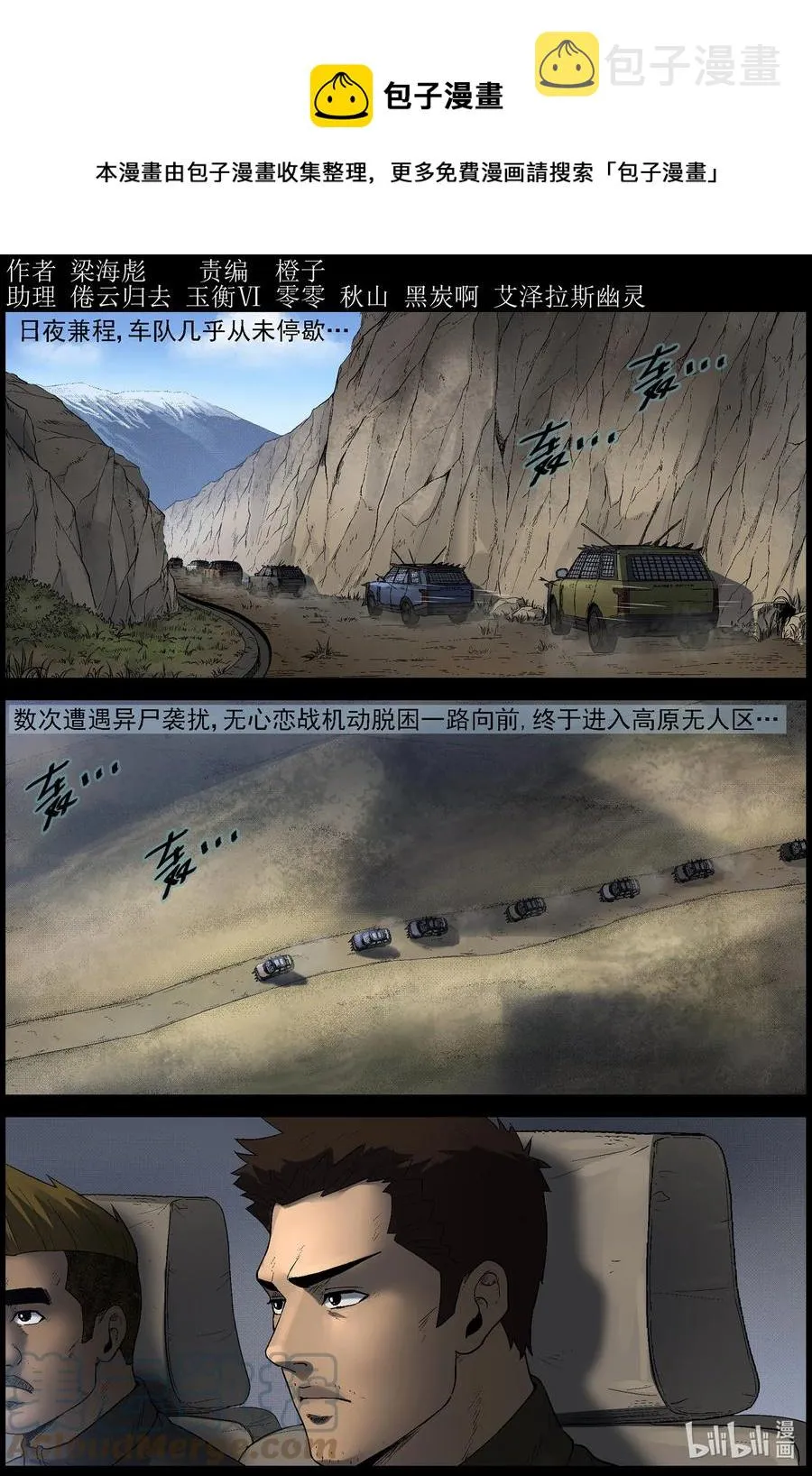 582 赶往357农场-2 第1页