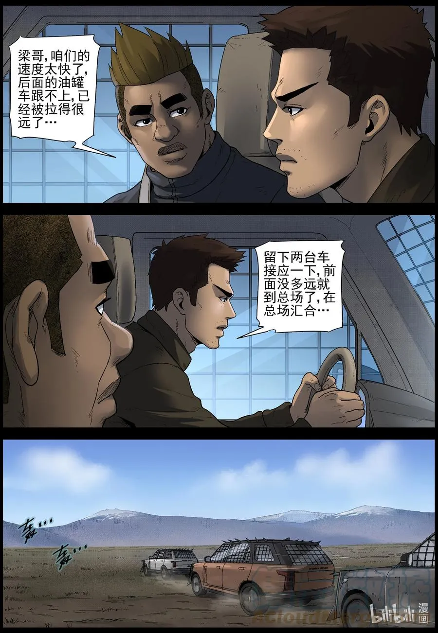582 赶往357农场-2 第2页