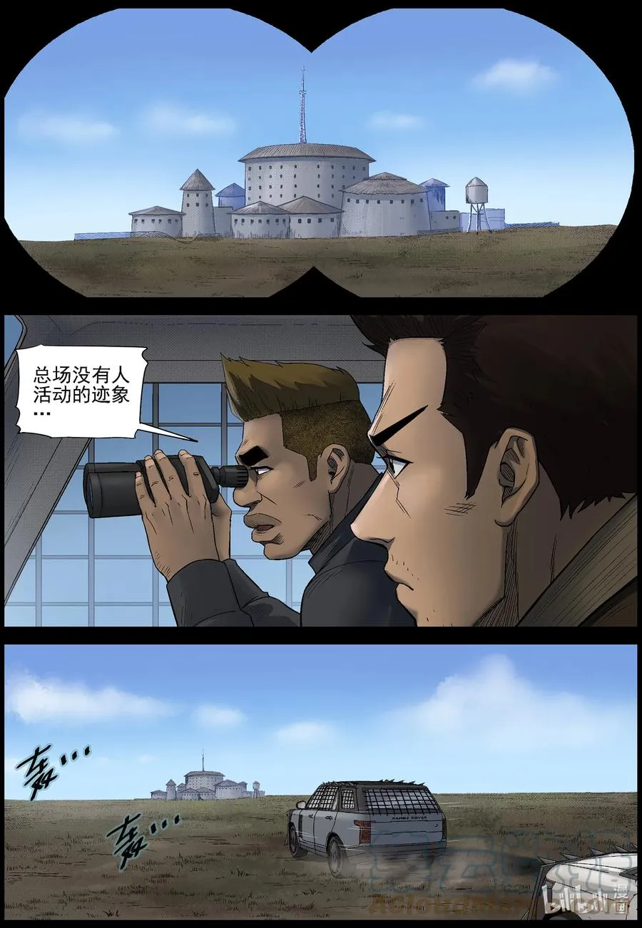 582 赶往357农场-2 第3页