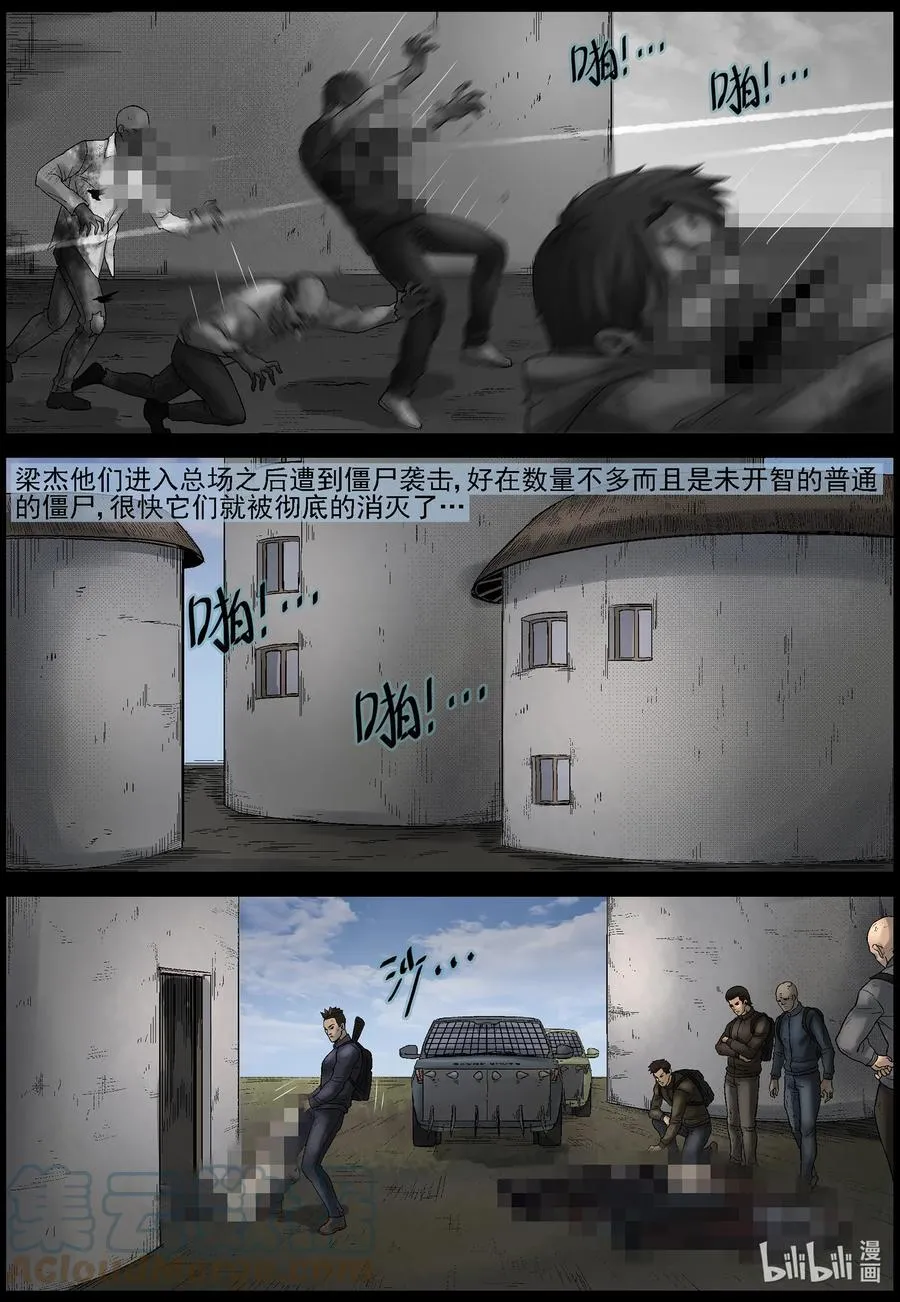 582 赶往357农场-2 第9页