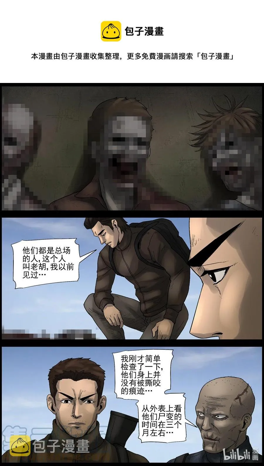 582 赶往357农场-2 第10页