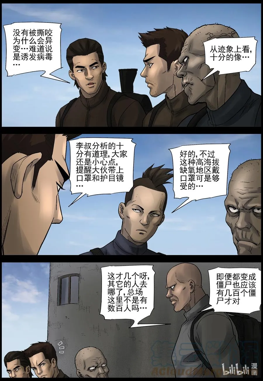 582 赶往357农场-2 第11页