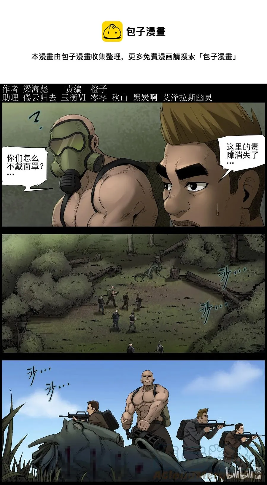 581 赶往357农场-1 第1页