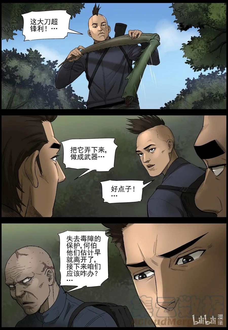 581 赶往357农场-1 第3页