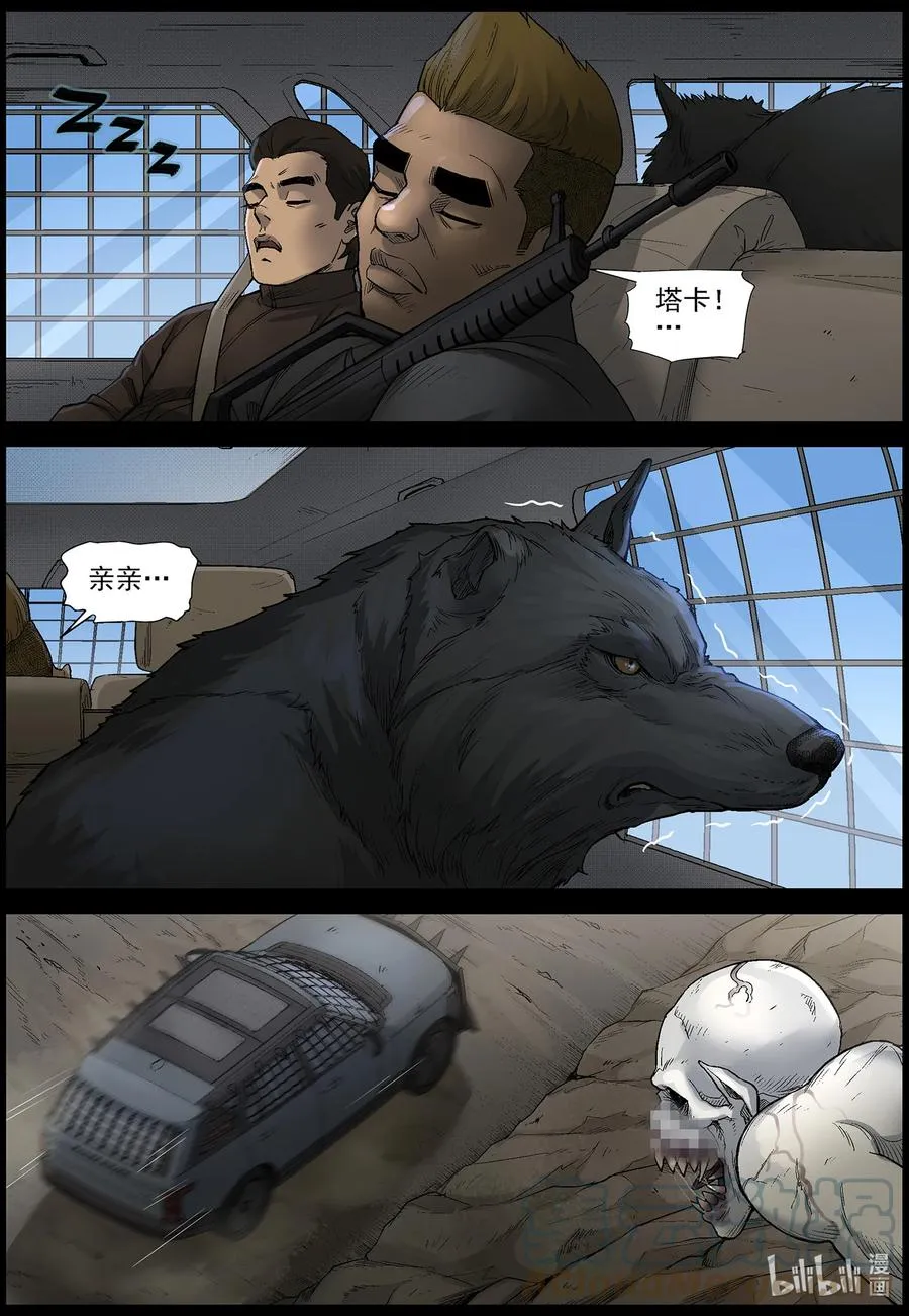 581 赶往357农场-1 第7页