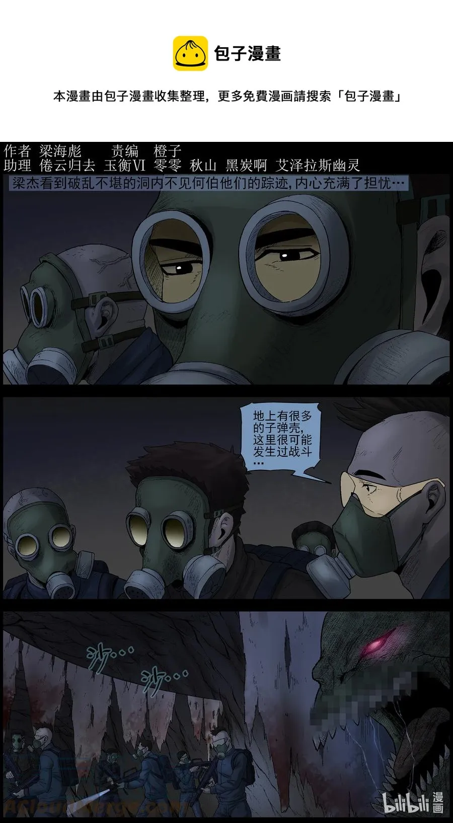 580 防空洞-2 第1页