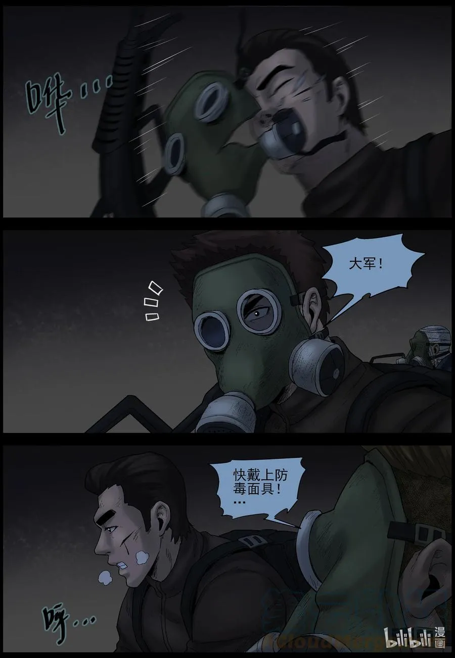 580 防空洞-2 第5页