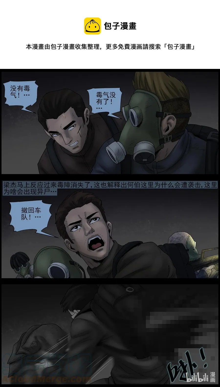 580 防空洞-2 第6页
