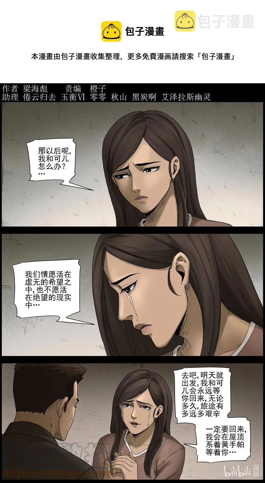 584 失踪的家人-1 第1页