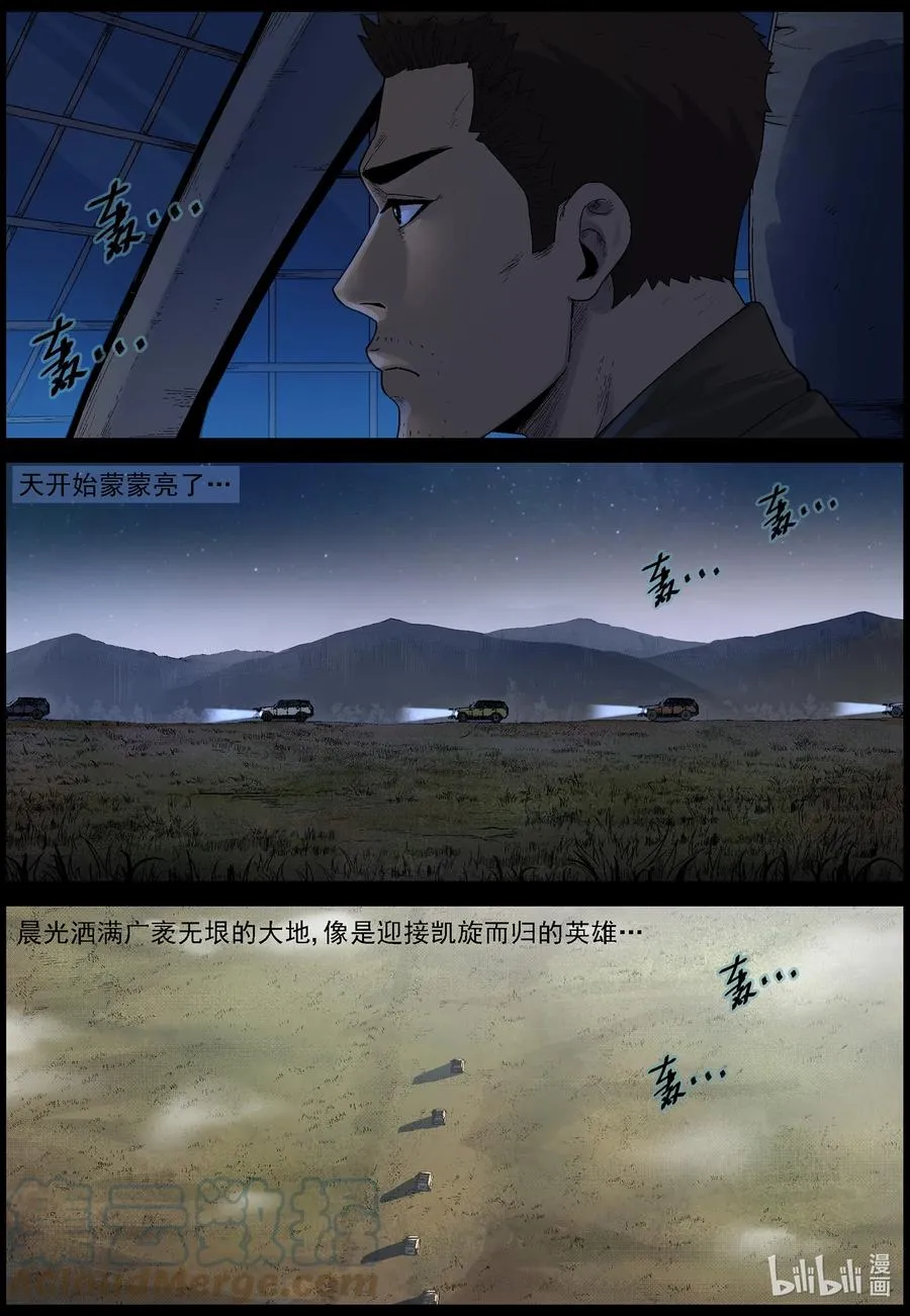 584 失踪的家人-1 第2页