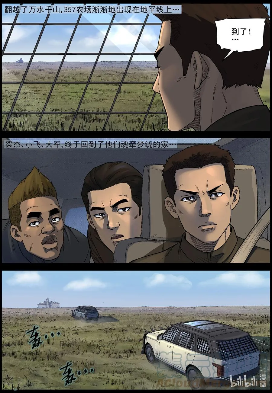 584 失踪的家人-1 第3页