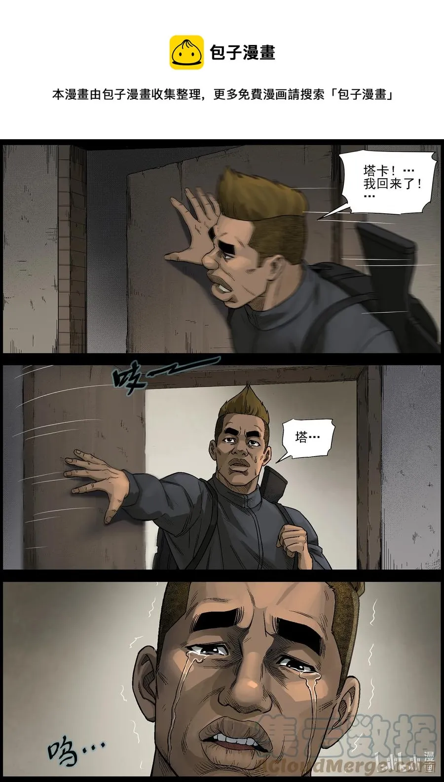 584 失踪的家人-1 第7页