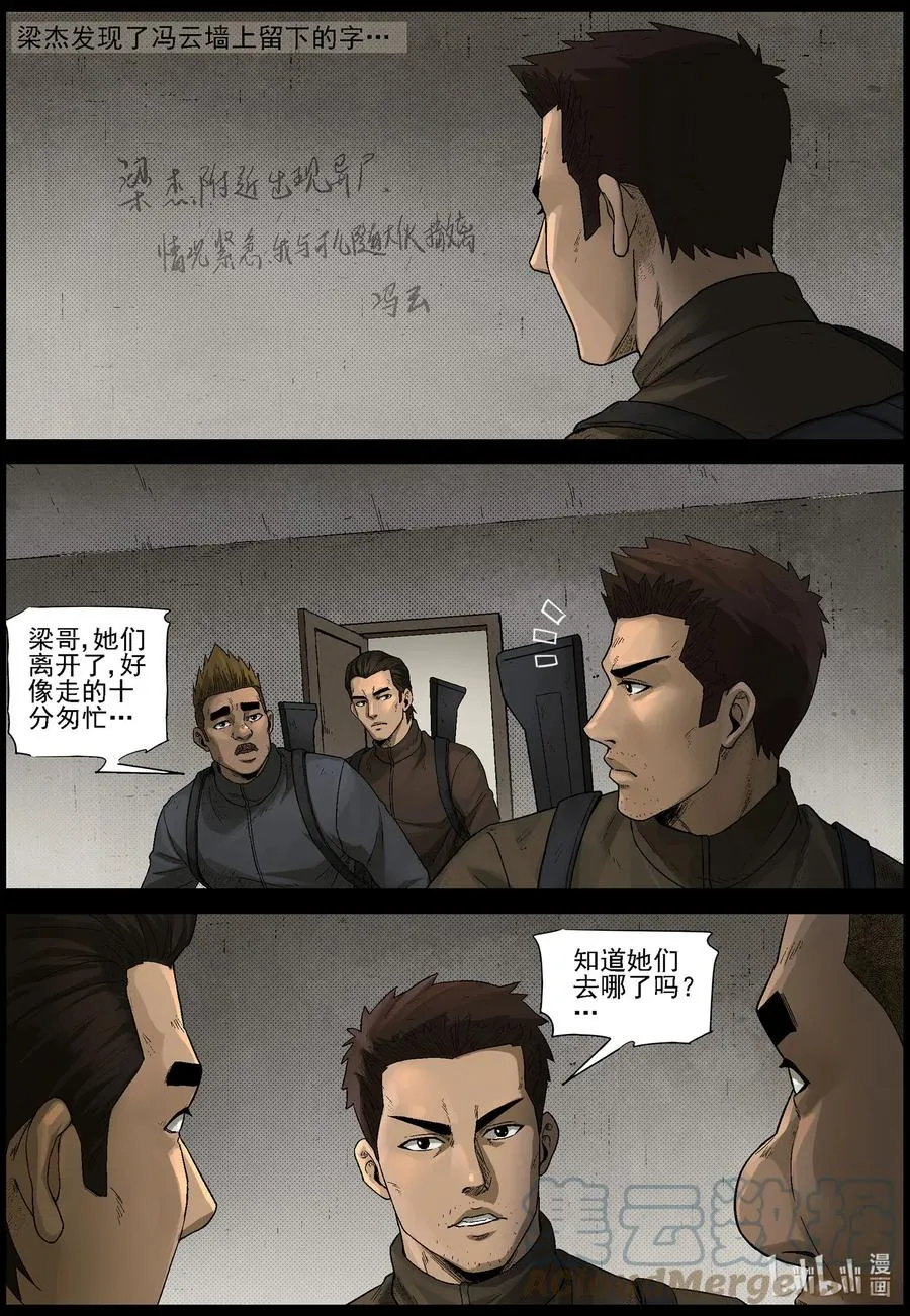 584 失踪的家人-1 第10页